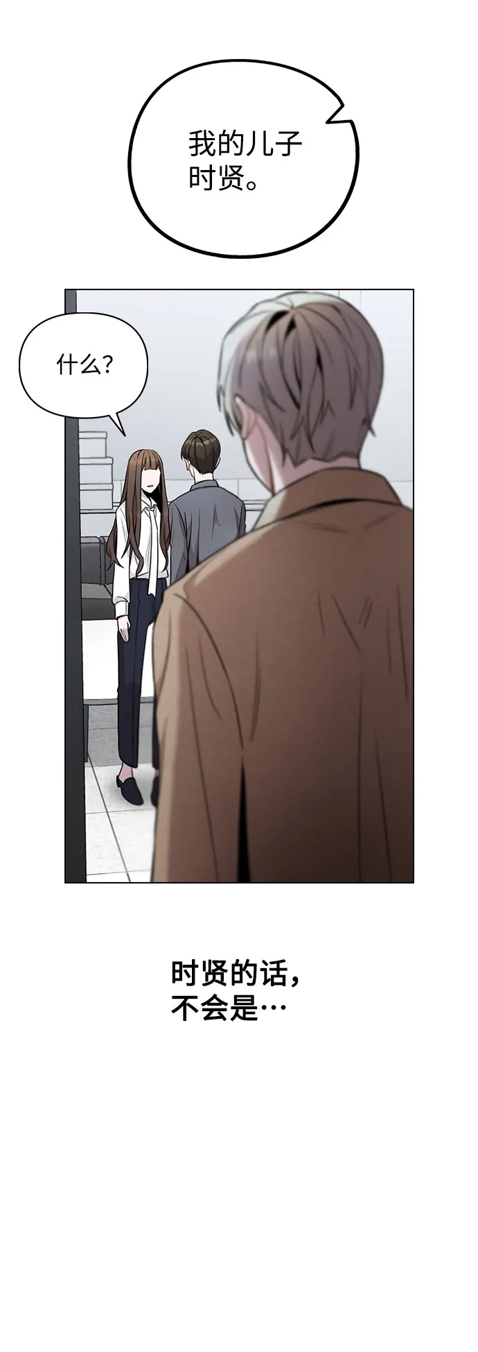 [第1话] 今后请多关照 第149页