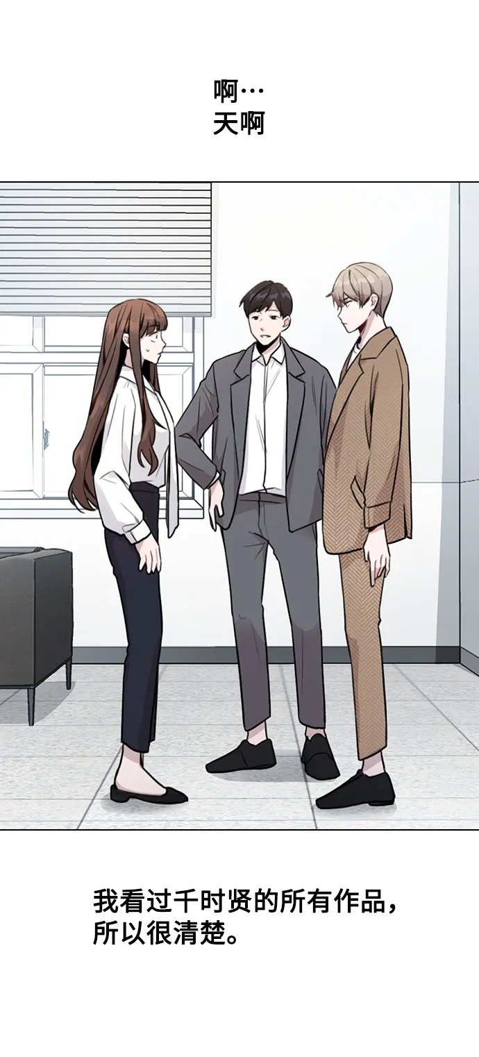 [第1话] 今后请多关照 第151页