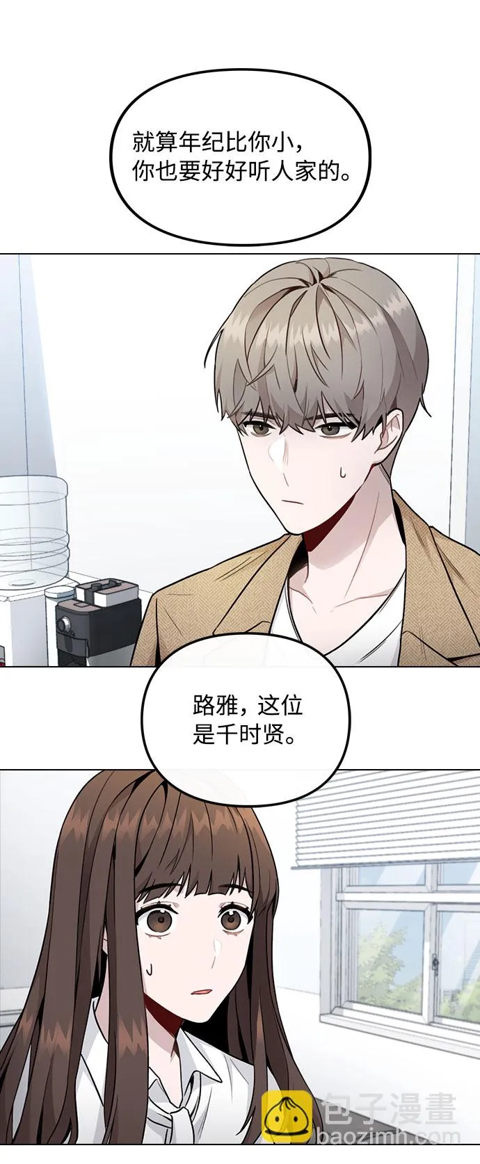 [第1话] 今后请多关照 第154页