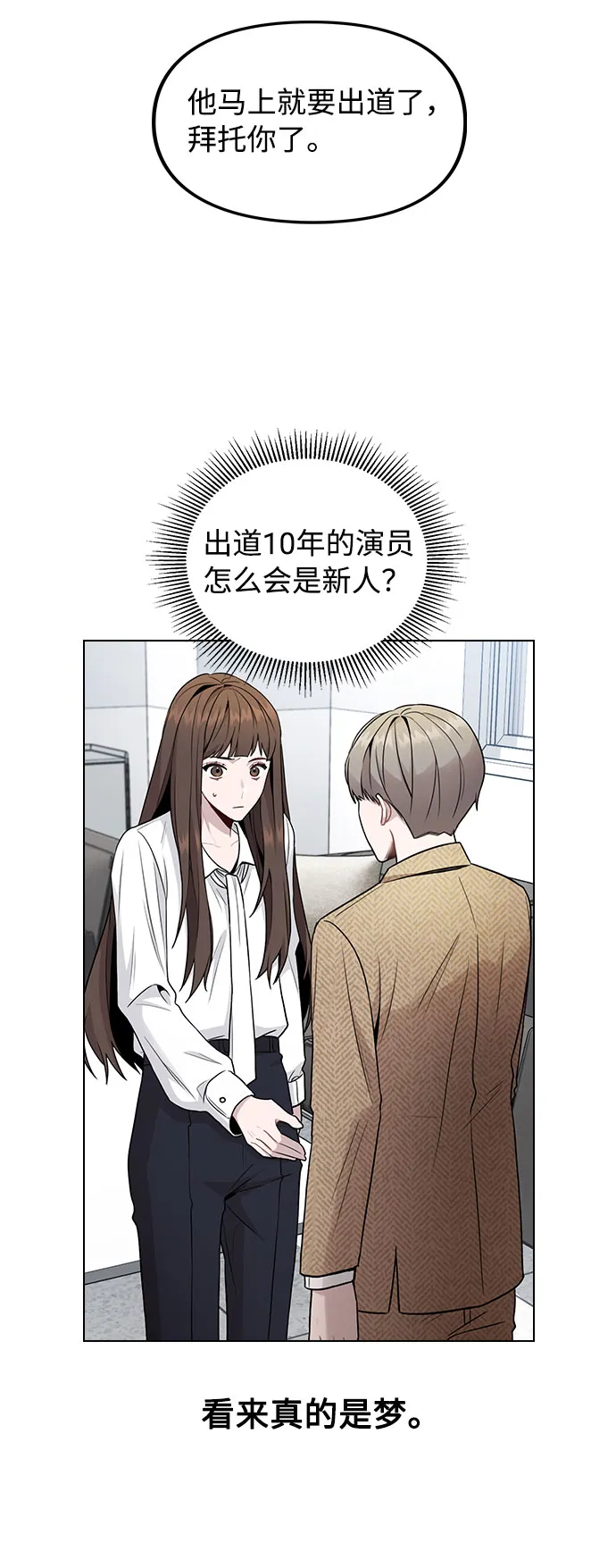[第1话] 今后请多关照 第155页