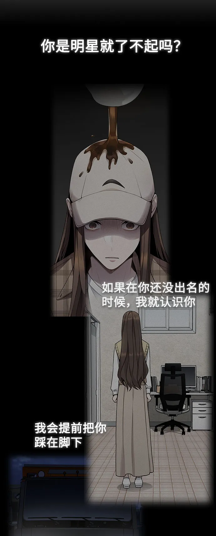 [第1话] 今后请多关照 第158页