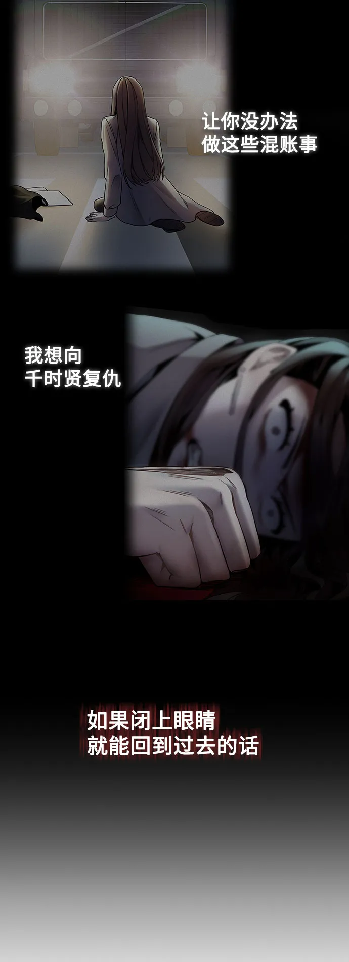 [第1话] 今后请多关照 第159页