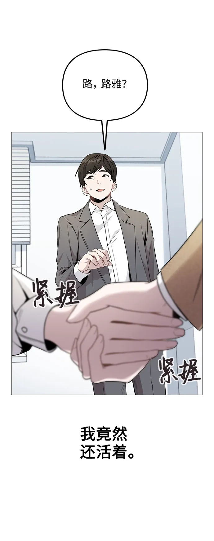 [第1话] 今后请多关照 第161页