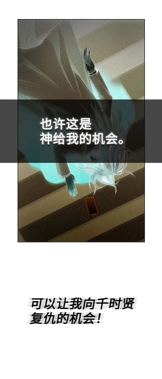 [第1话] 今后请多关照 第163页