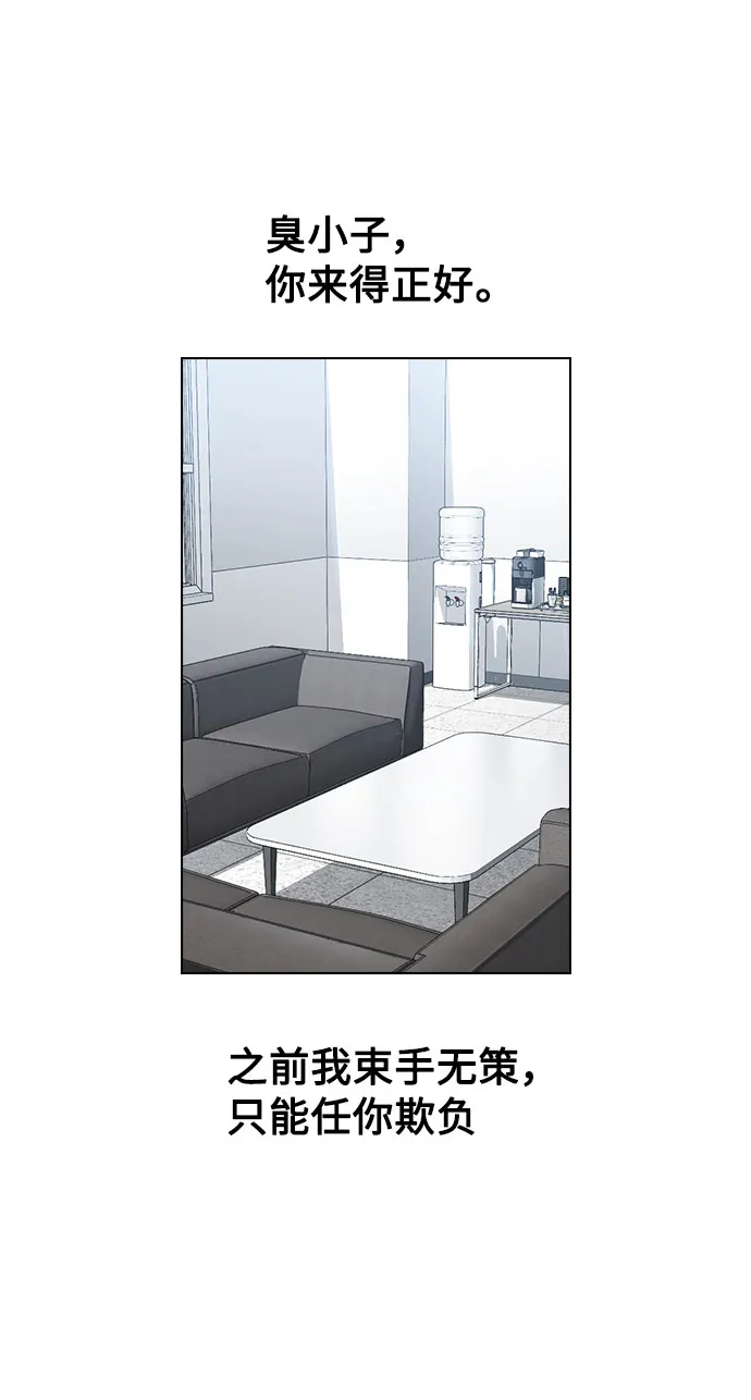 [第1话] 今后请多关照 第165页