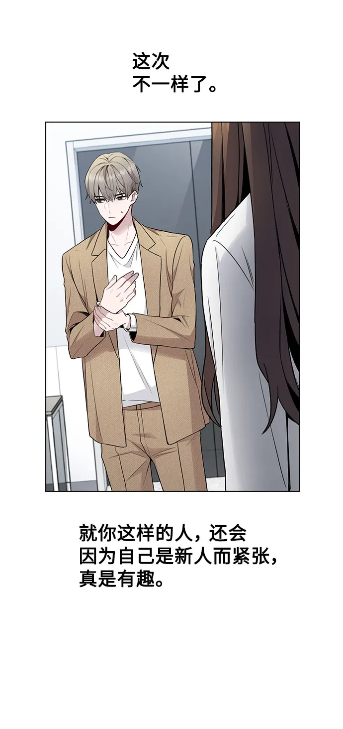 [第1话] 今后请多关照 第166页