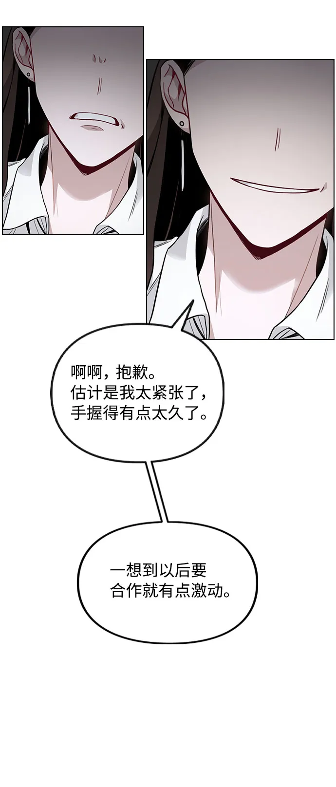 [第1话] 今后请多关照 第168页