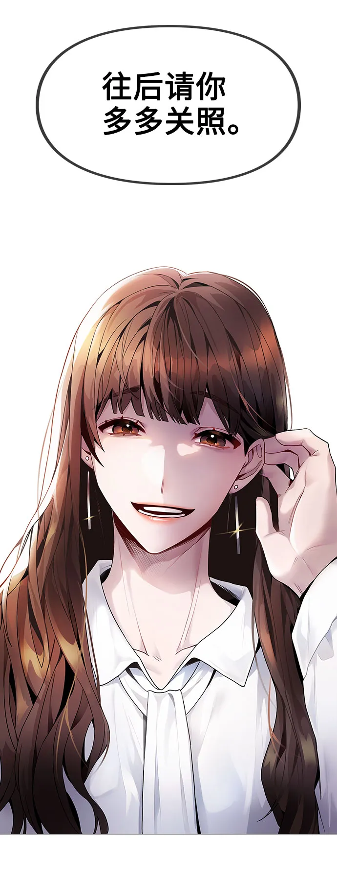 [第1话] 今后请多关照 第169页