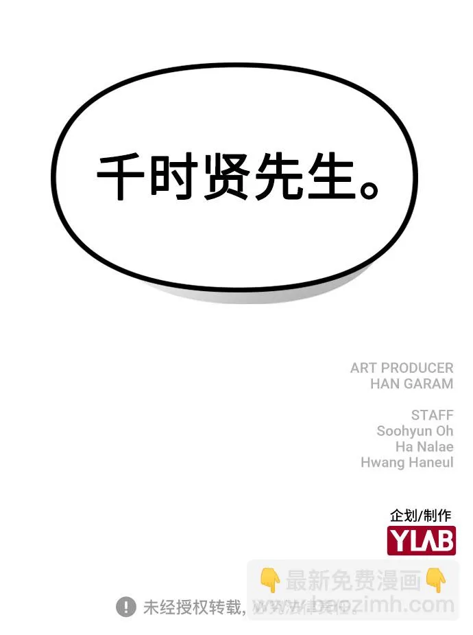 [第1话] 今后请多关照 第170页