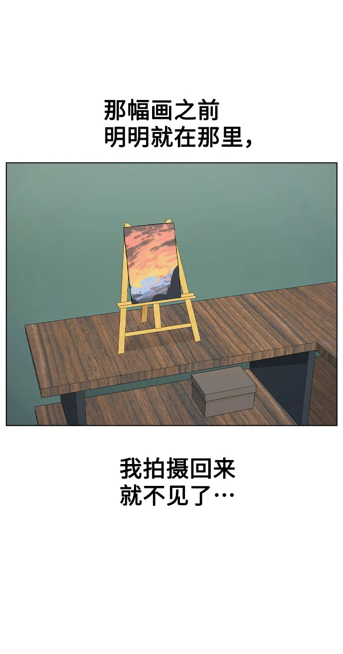 [第41话] 到底是谁？ 第2页