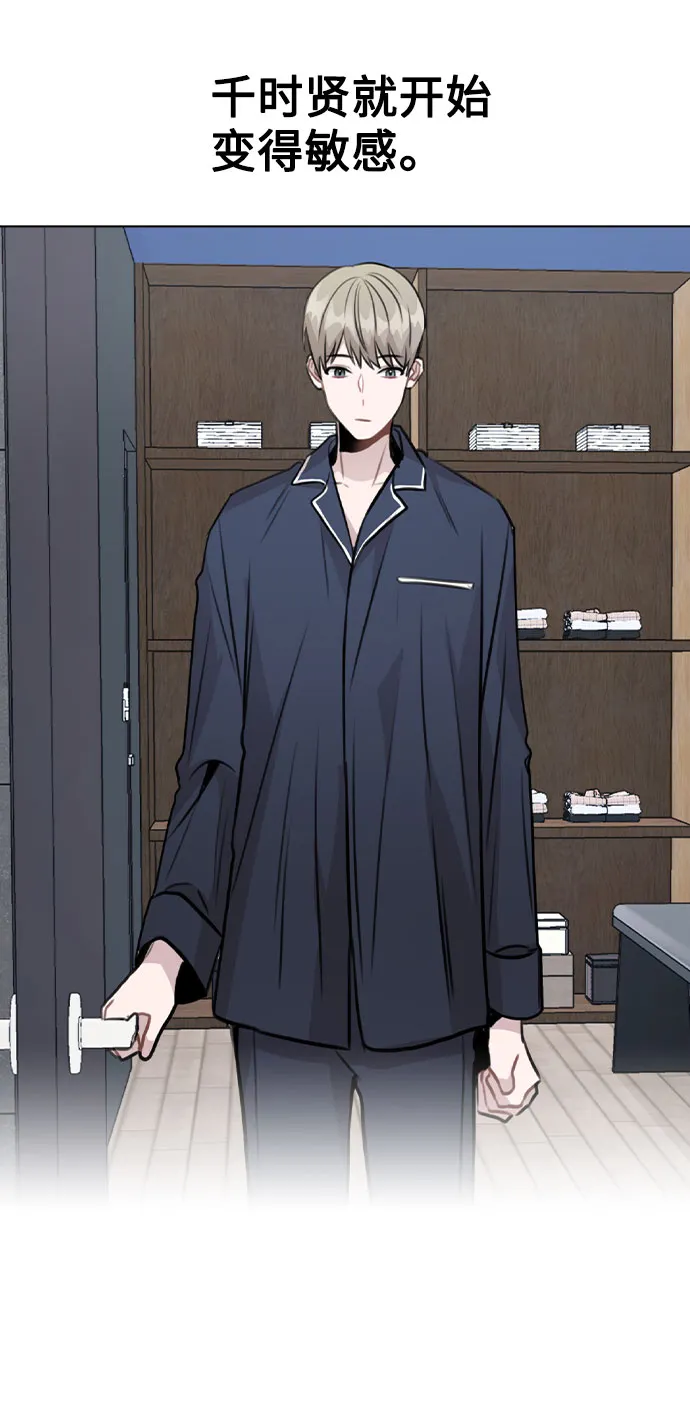 [第41话] 到底是谁？ 第15页