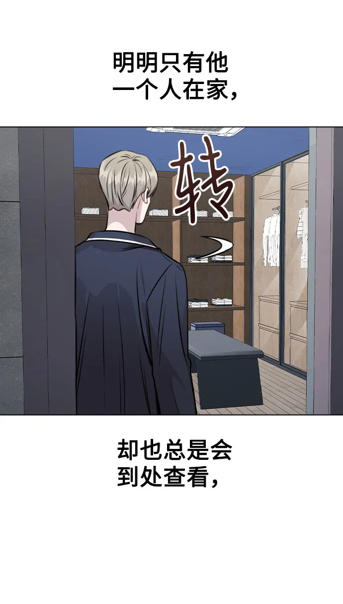 [第41话] 到底是谁？ 第16页