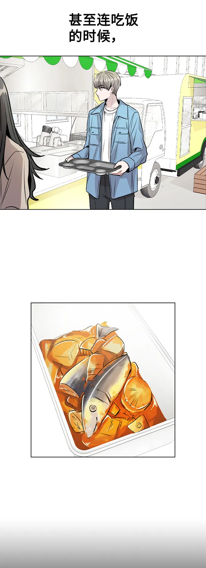 [第41话] 到底是谁？ 第19页