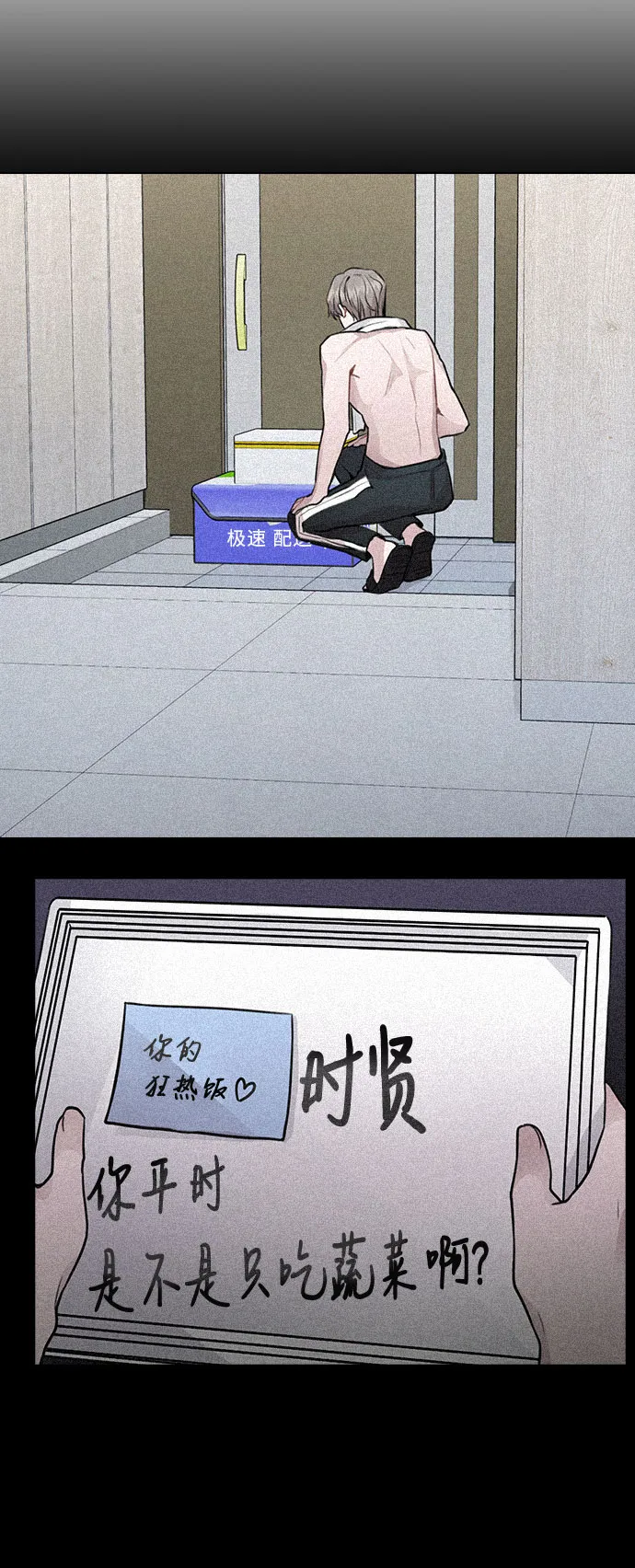 [第41话] 到底是谁？ 第20页