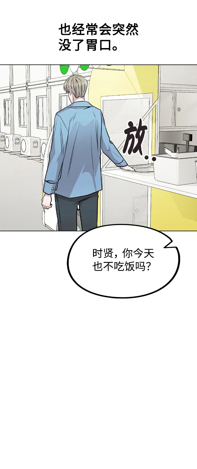 [第41话] 到底是谁？ 第23页
