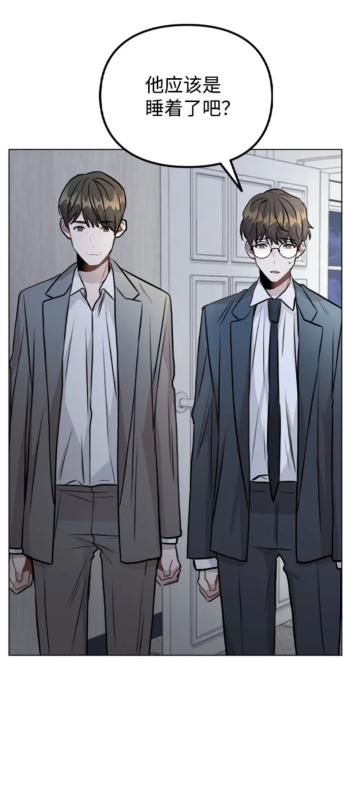 [第41话] 到底是谁？ 第24页
