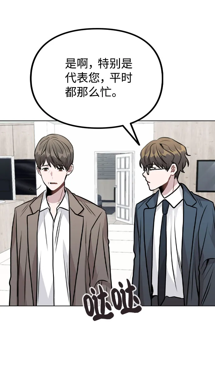 [第41话] 到底是谁？ 第26页