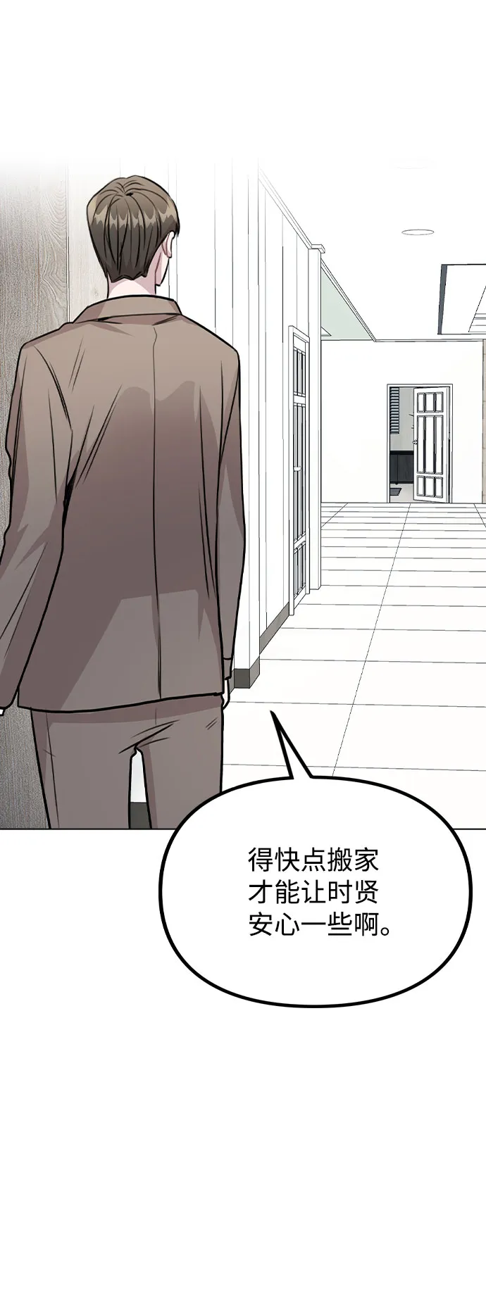 [第41话] 到底是谁？ 第28页
