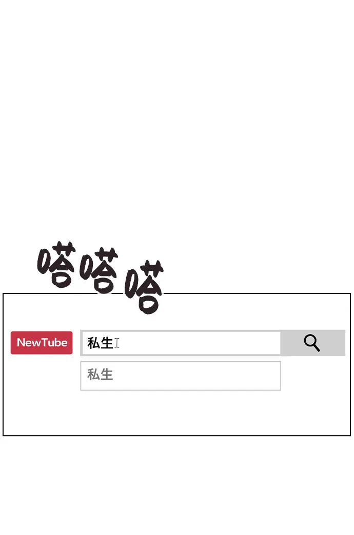 [第41话] 到底是谁？ 第29页