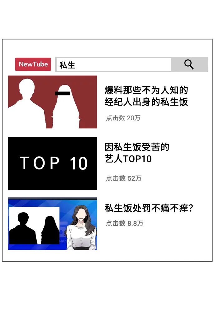 [第41话] 到底是谁？ 第30页