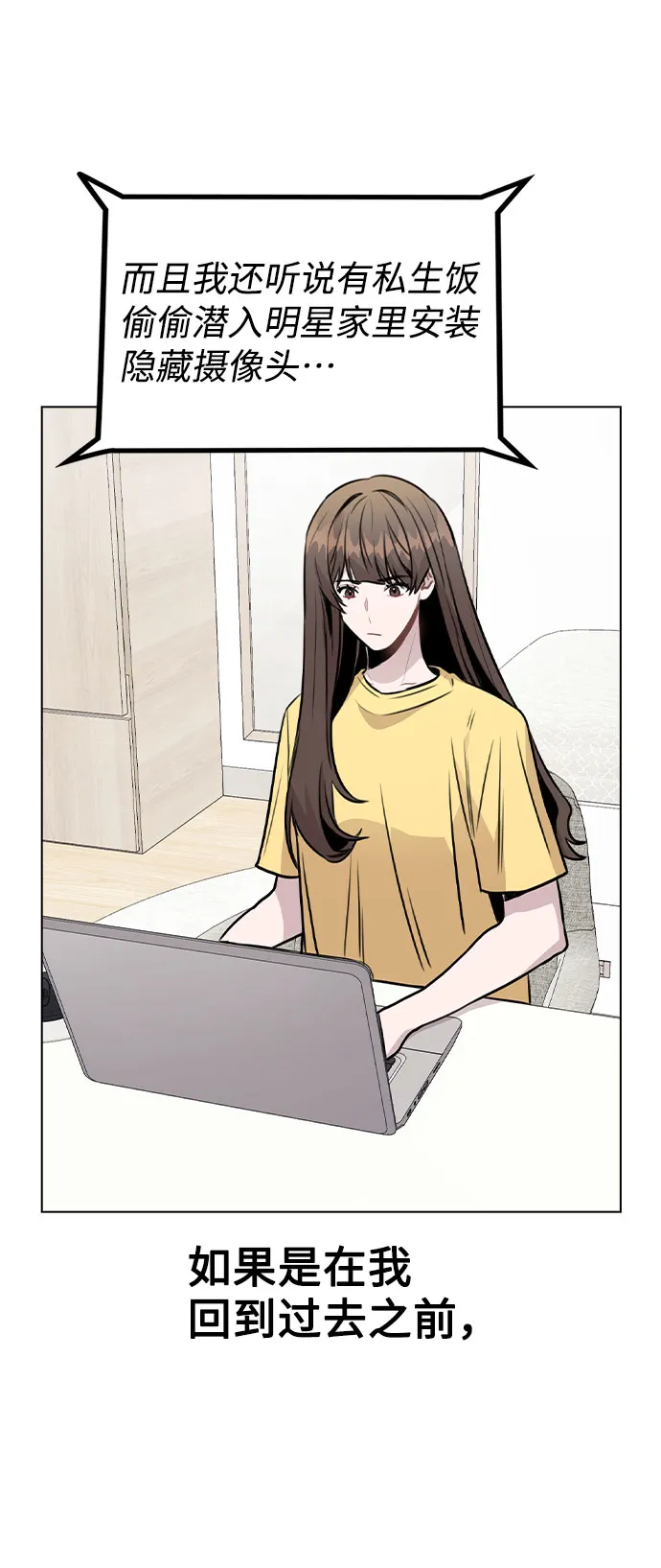 [第41话] 到底是谁？ 第31页