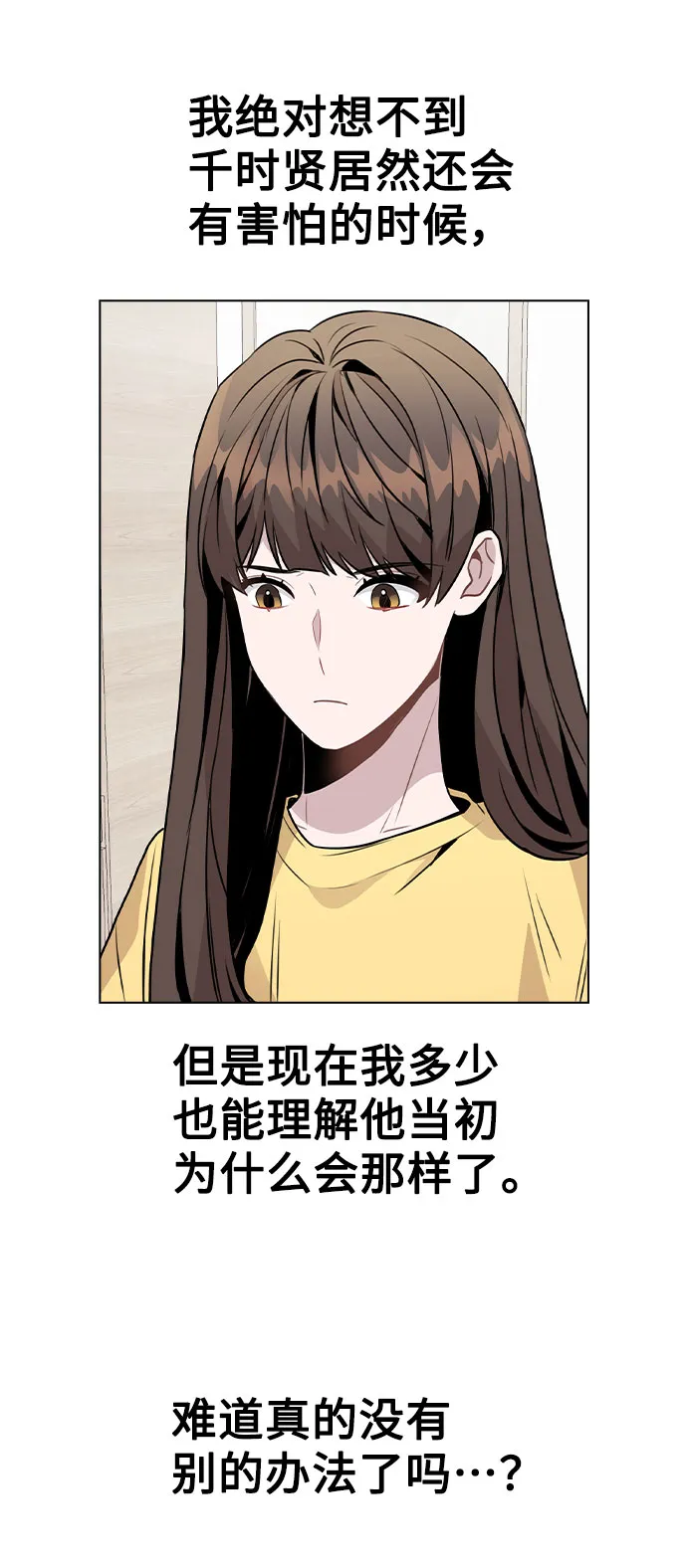 [第41话] 到底是谁？ 第32页