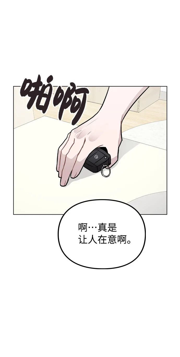 [第41话] 到底是谁？ 第33页