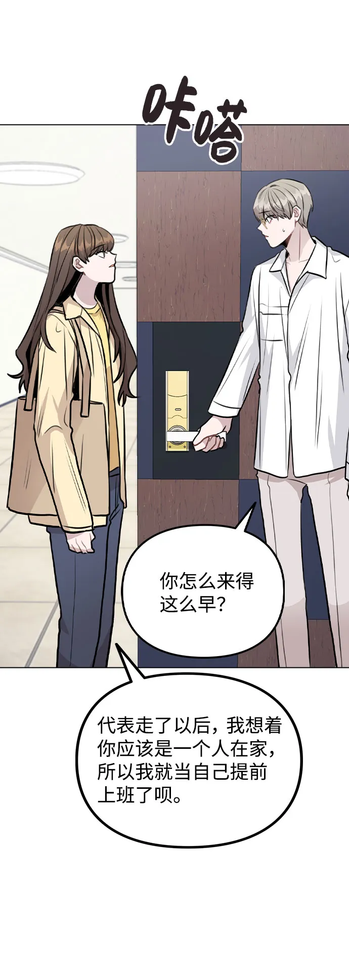 [第41话] 到底是谁？ 第35页