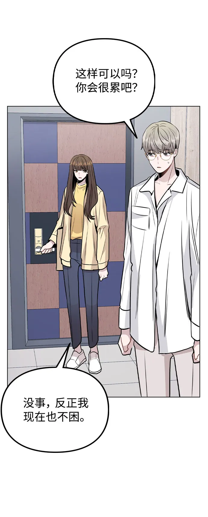 [第41话] 到底是谁？ 第36页