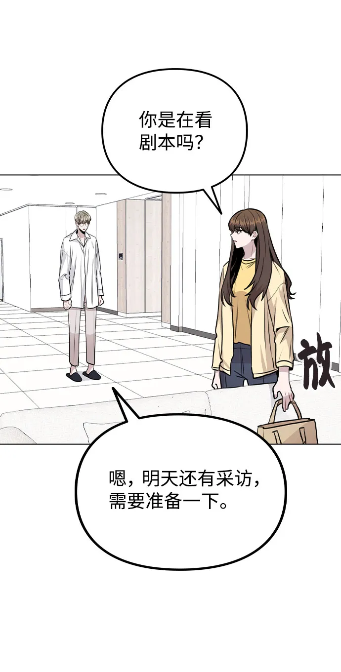 [第41话] 到底是谁？ 第37页