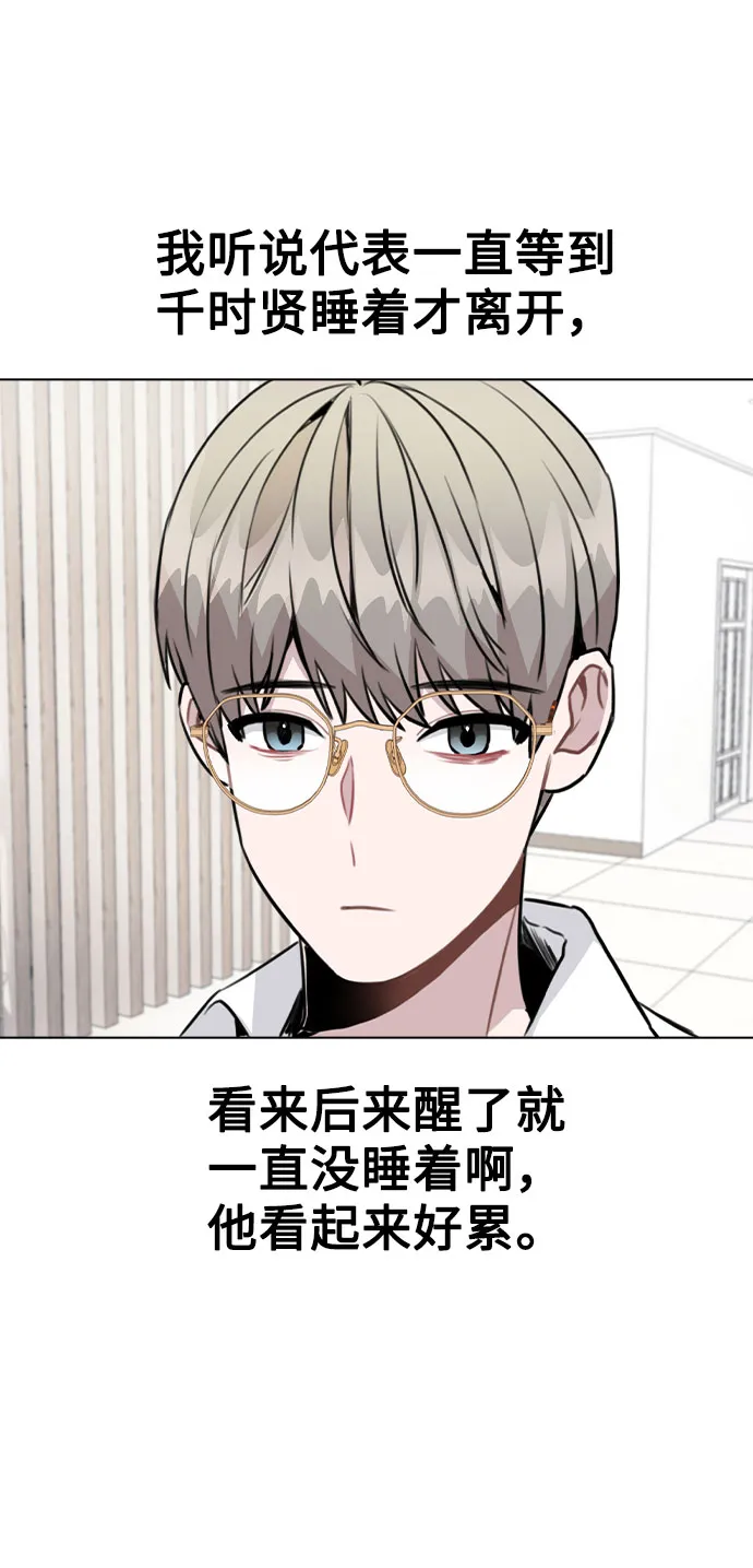 [第41话] 到底是谁？ 第38页