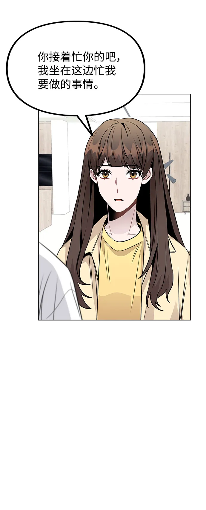 [第41话] 到底是谁？ 第39页