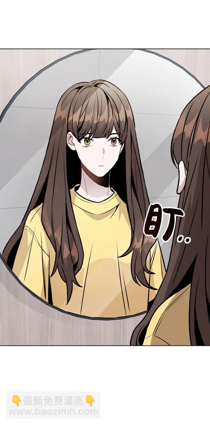 [第41话] 到底是谁？ 第41页