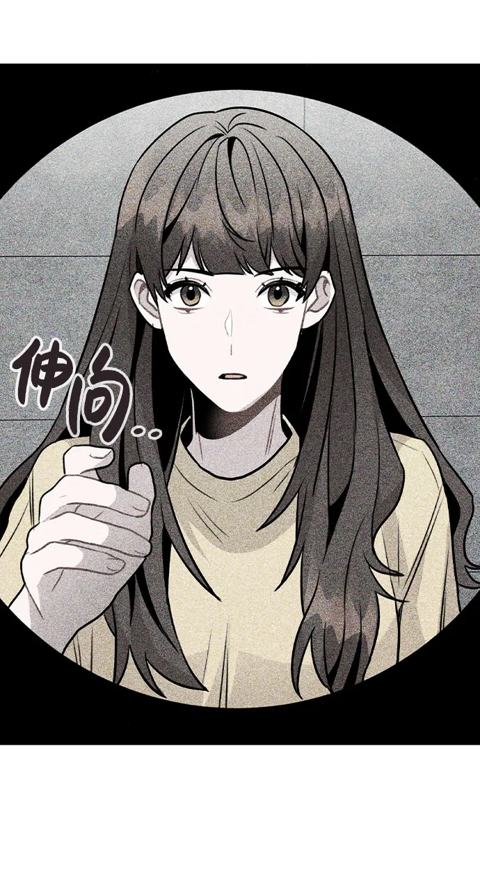 [第41话] 到底是谁？ 第42页
