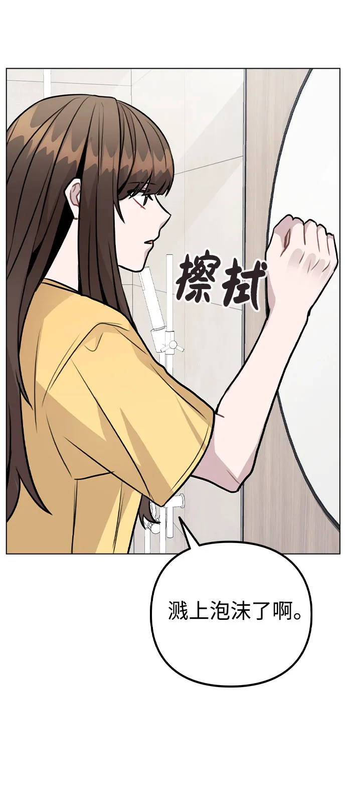 [第41话] 到底是谁？ 第43页