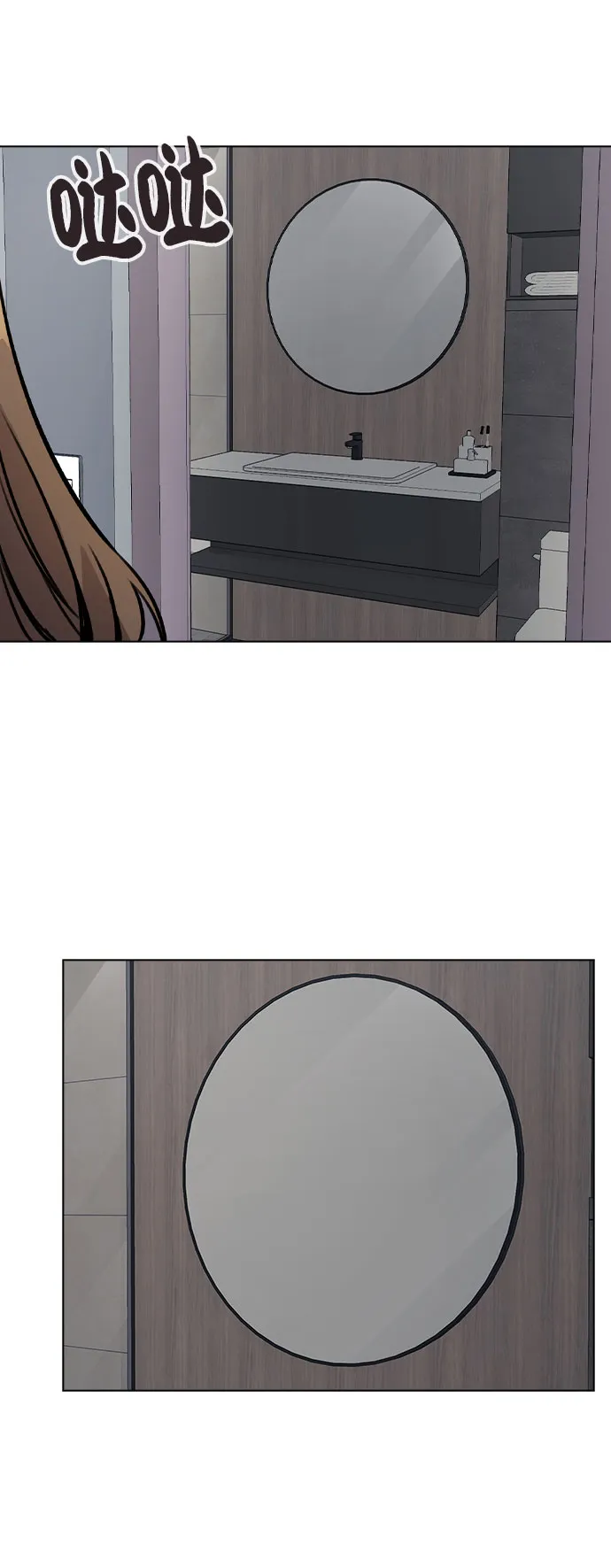 [第41话] 到底是谁？ 第44页