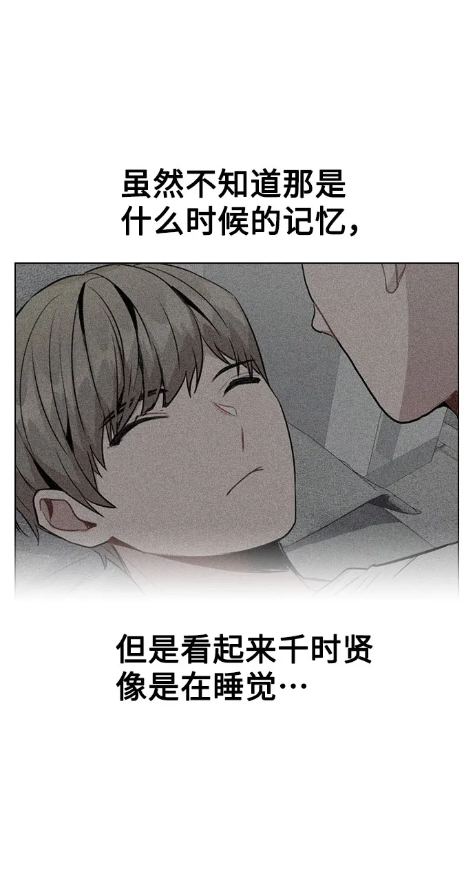 [第41话] 到底是谁？ 第46页