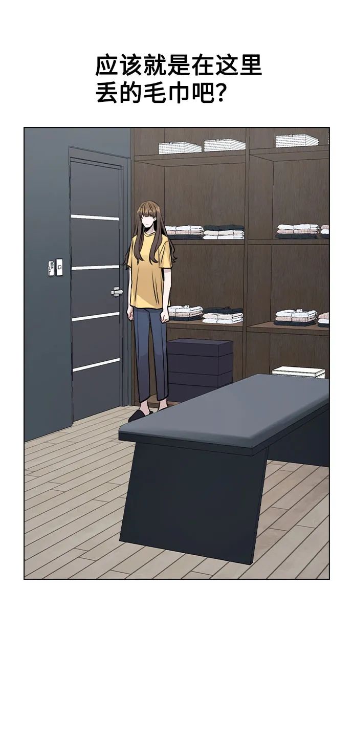[第41话] 到底是谁？ 第47页