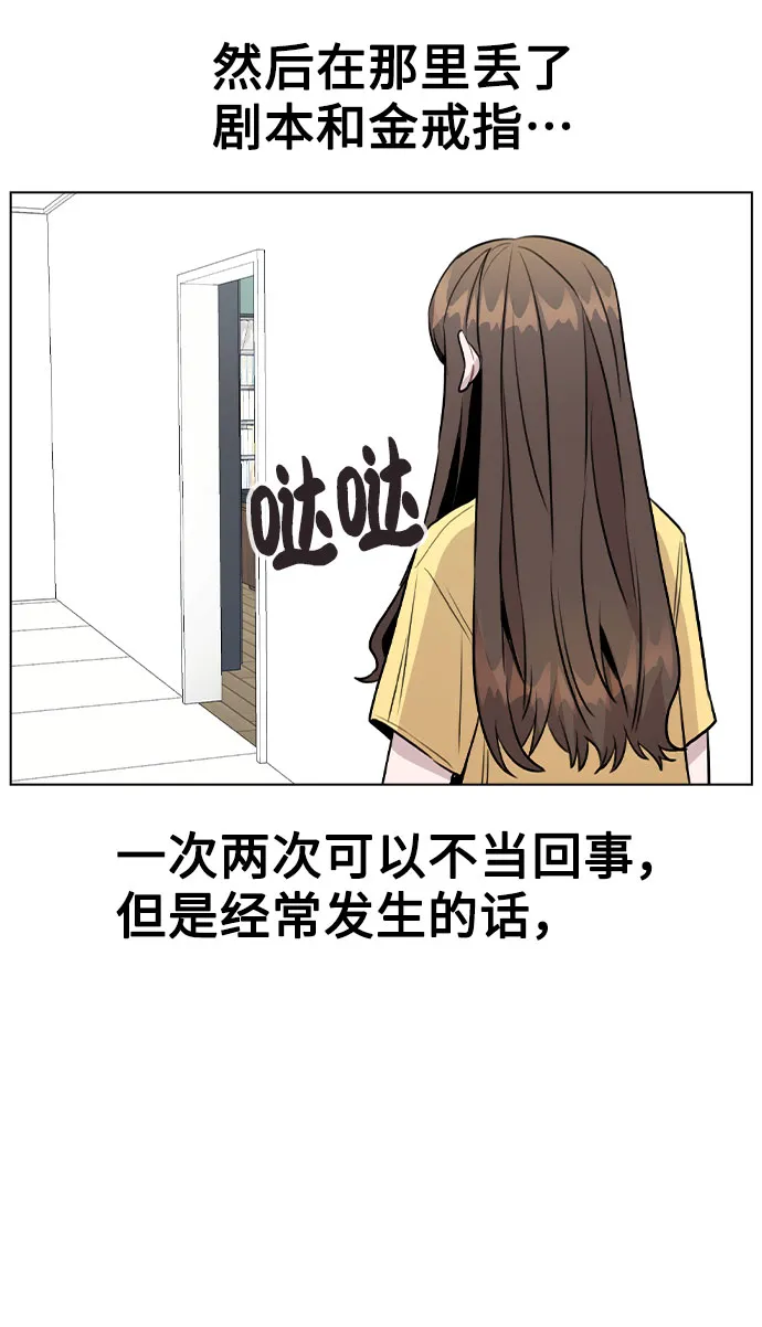 [第41话] 到底是谁？ 第48页