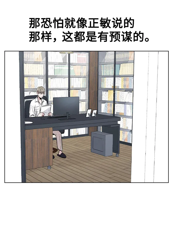[第41话] 到底是谁？ 第49页