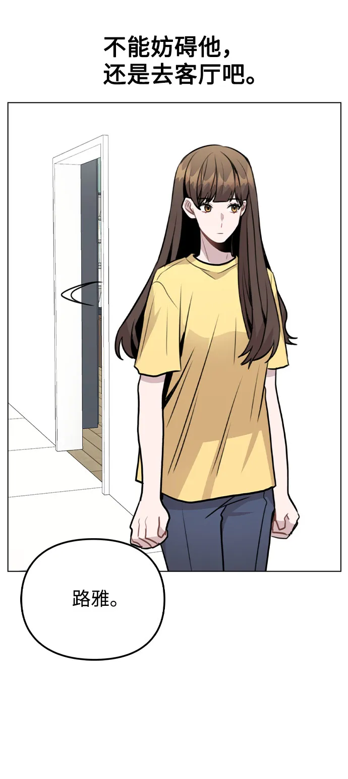 [第41话] 到底是谁？ 第51页