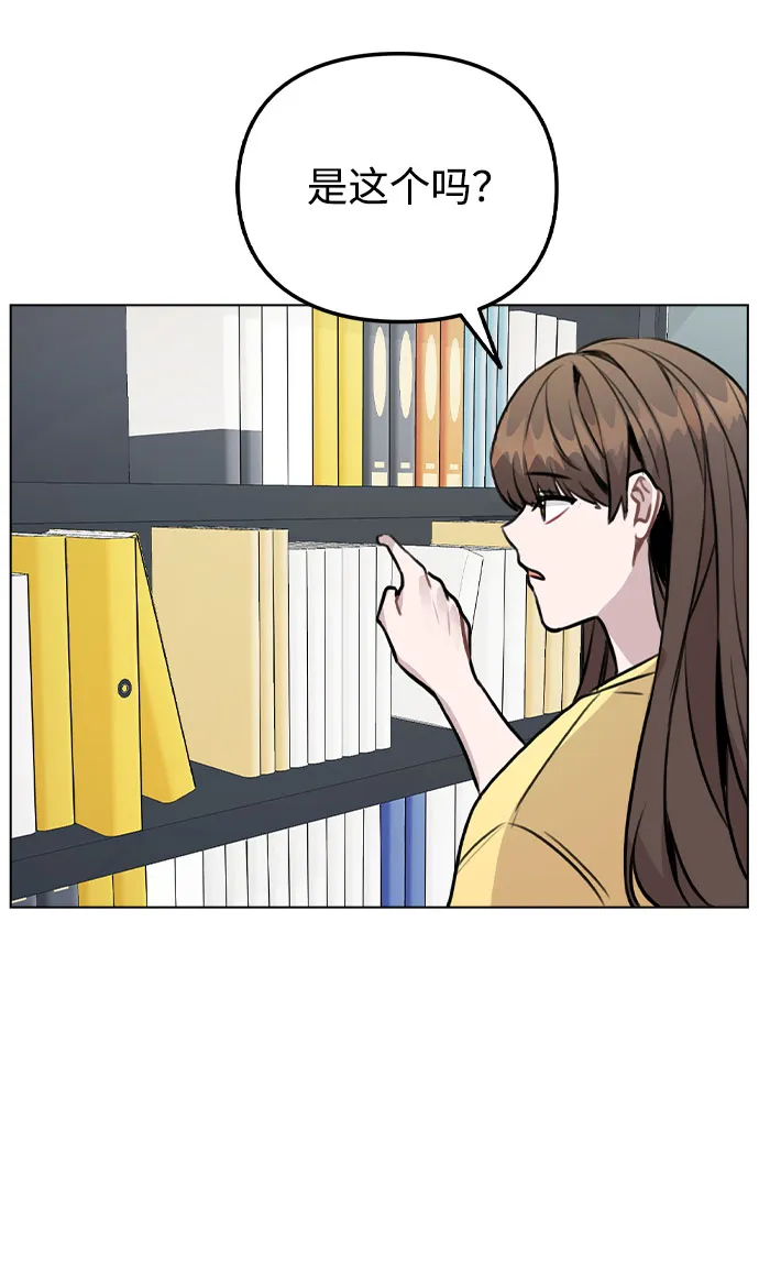 [第41话] 到底是谁？ 第54页