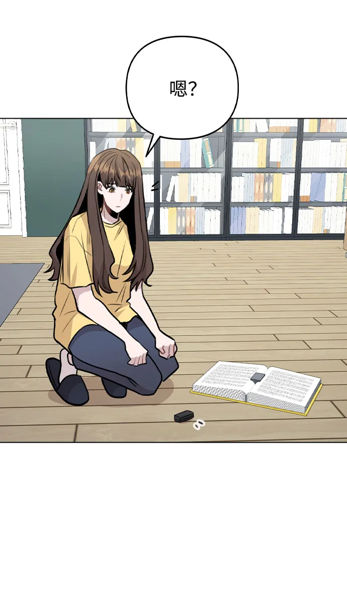 [第41话] 到底是谁？ 第58页