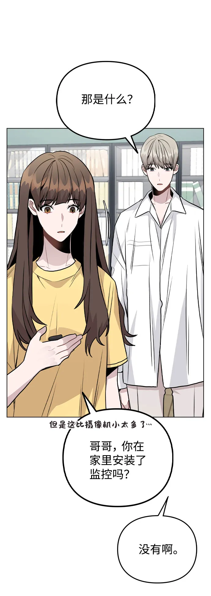 [第41话] 到底是谁？ 第60页