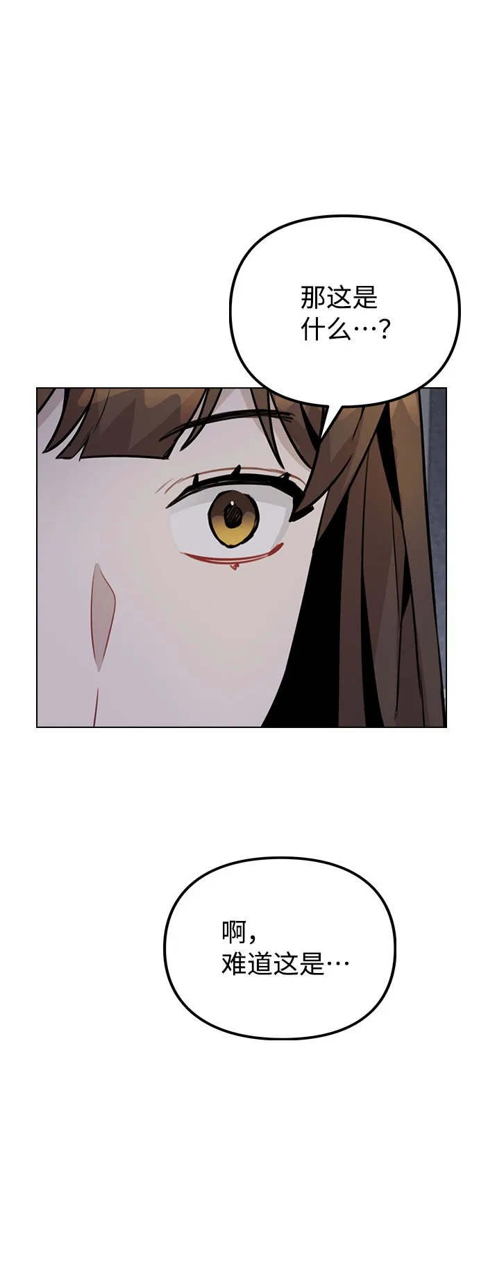 [第41话] 到底是谁？ 第61页