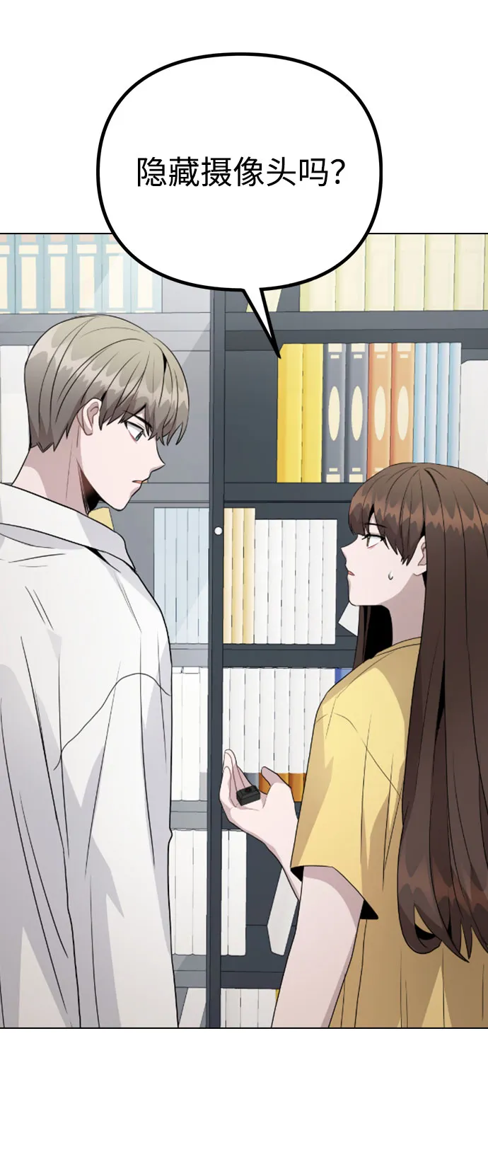 [第41话] 到底是谁？ 第62页