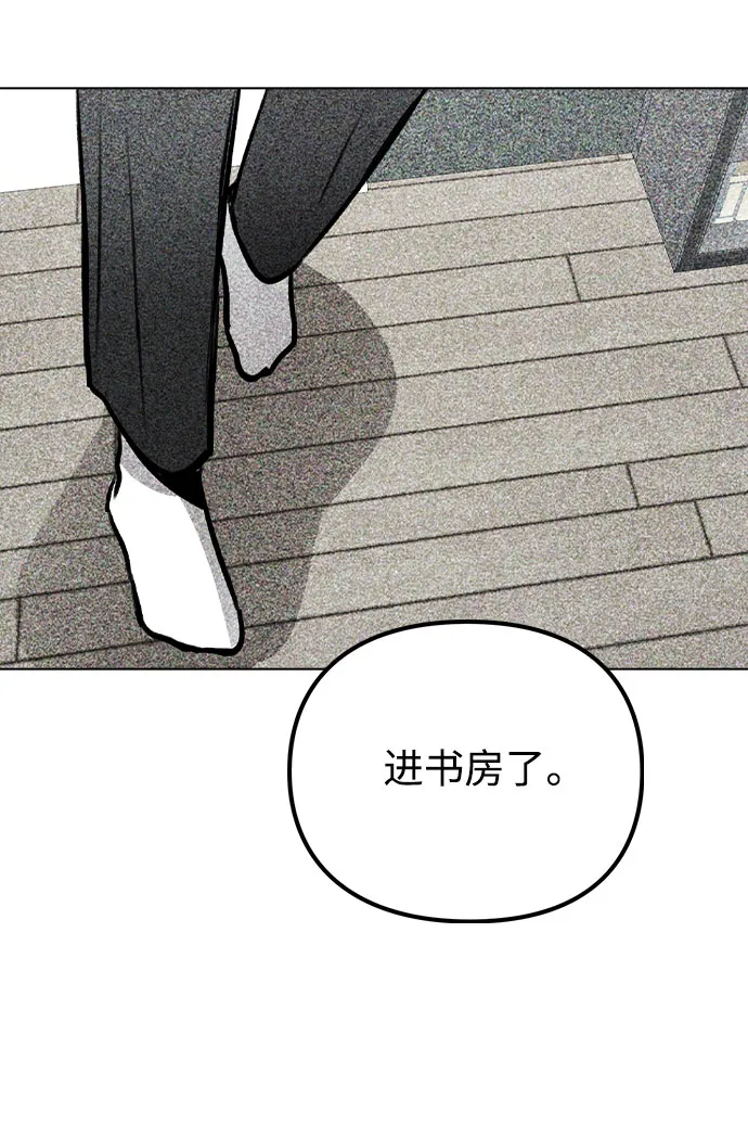 [第41话] 到底是谁？ 第74页