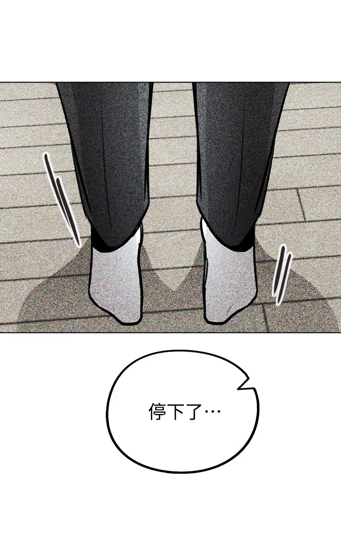 [第41话] 到底是谁？ 第75页