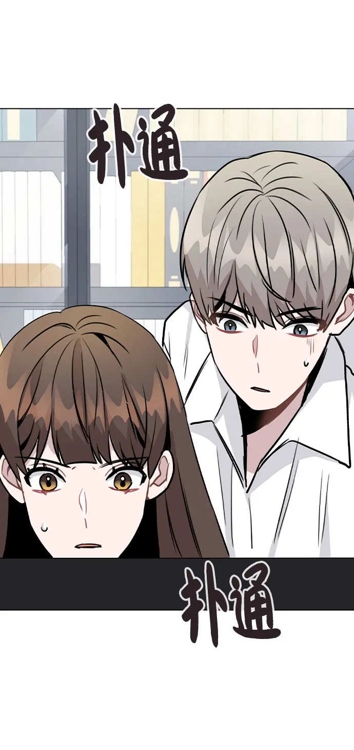 [第41话] 到底是谁？ 第76页