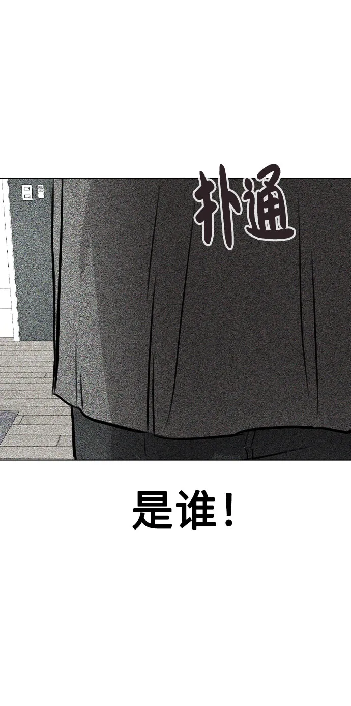 [第41话] 到底是谁？ 第78页